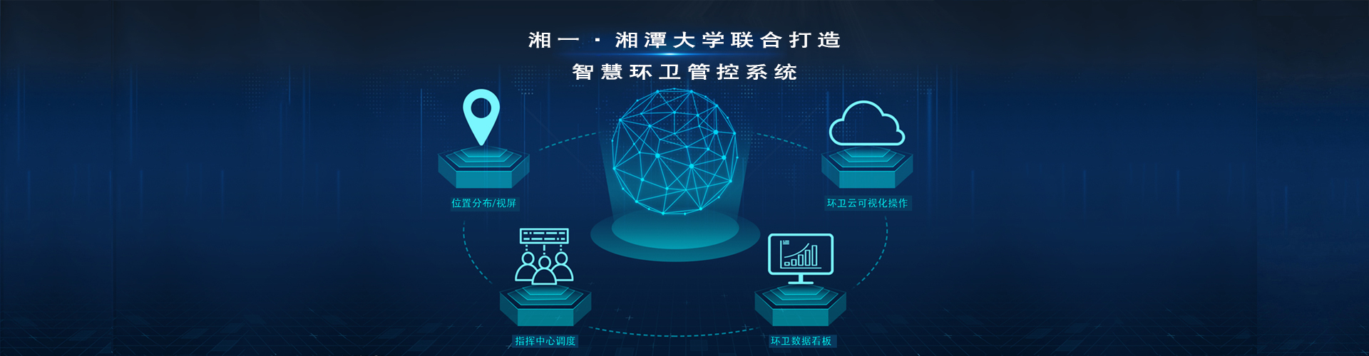 湖南湘一環(huán)境科技有限公司_湘一機(jī)械|長(zhǎng)沙環(huán)衛(wèi)設(shè)備制造|長(zhǎng)沙環(huán)衛(wèi)設(shè)備銷(xiāo)售|垃圾站廠(chǎng)家 湖南湘一環(huán)境科技有限公司_湘一機(jī)械|長(zhǎng)沙環(huán)衛(wèi)設(shè)備制造|長(zhǎng)沙環(huán)衛(wèi)設(shè)備銷(xiāo)售|垃圾站廠(chǎng)家